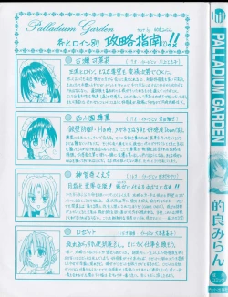 Page 2 of Palladium Garden