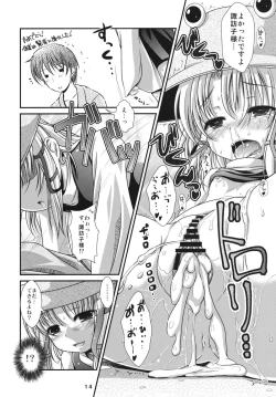 Page 13 of Dochakukami Yuugi