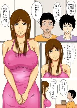 Page 2 of 寝取られ母さん おばさんといいことしようか