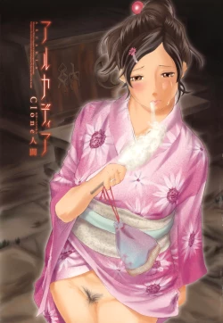 Page 1 of Cotton Candy