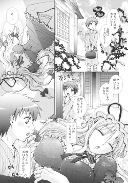 Page 5 of Yumeutsutsu Kyoukaisen