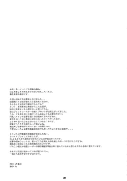 Page 21 of Myon na Taika