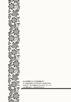 Page 4 of Otome Youkai Satori-chan