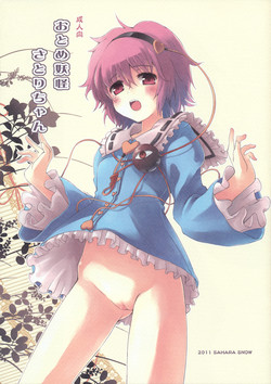 Download Otome Youkai Satori-chan
