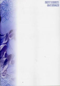 Page 30 of Koyoi no Tsuki ga Aoi kara