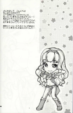 Page 3 of Koyoi no Tsuki ga Aoi kara