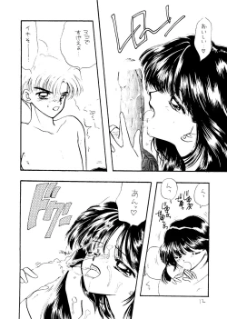 Page 11 of Ayakaritai65