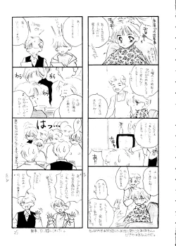 Page 24 of Ayakaritai65