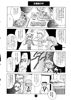 Page 39 of Round Head ver 2.0