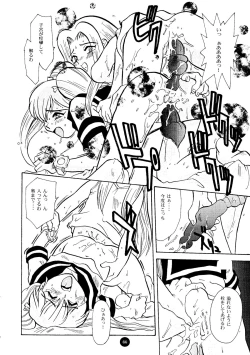 Page 65 of Round Head ver 2.0