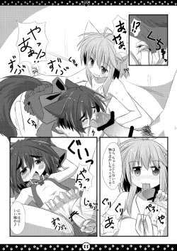 Page 12 of My Honey Pet’s