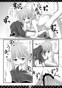 Page 14 of My Honey Pet’s