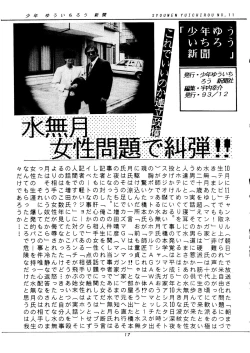 Page 16 of Shounen Yuuichirou Vol. 11