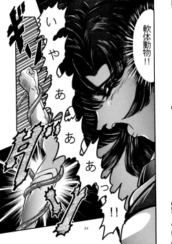 Page 24 of Shounen Yuuichirou Vol. 11