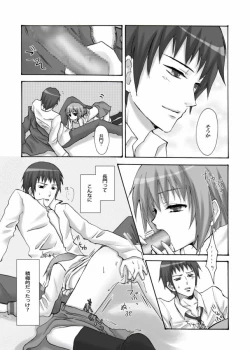 Page 7 of Hare Toki Doki Yuki