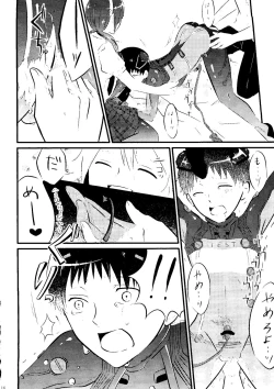 Page 16 of Nakayoshi Children