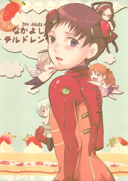 Download Nakayoshi Children