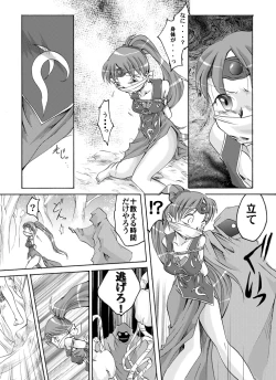 Page 9 of Fire emblem 2