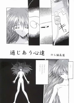 Page 11 of AsuRei