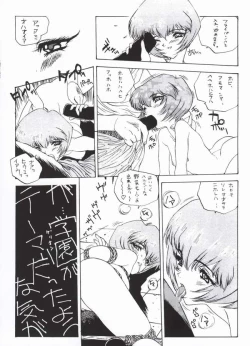 Page 26 of AsuRei