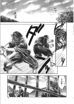 Page 31 of INU/Intimacy