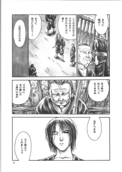 Page 33 of INU/Intimacy