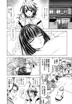 Page 112 of Onmyou Yawa SEIMEI