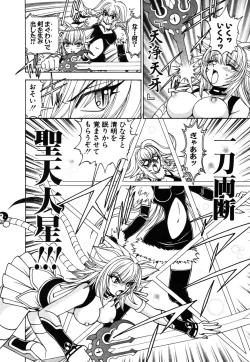 Page 126 of Onmyou Yawa SEIMEI