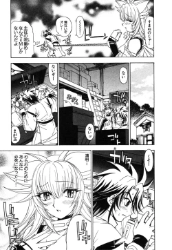 Page 155 of Onmyou Yawa SEIMEI