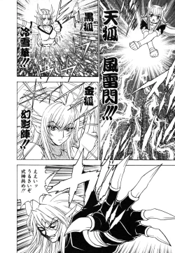 Page 196 of Onmyou Yawa SEIMEI