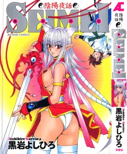 Page 1 of Onmyou Yawa SEIMEI