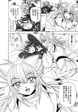 Page 28 of Onmyou Yawa SEIMEI