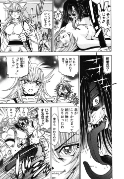 Page 43 of Onmyou Yawa SEIMEI