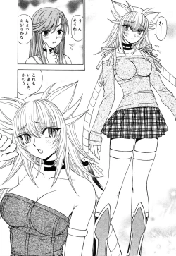 Page 96 of Onmyou Yawa SEIMEI