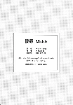 Page 25 of Ryoujoku MEER