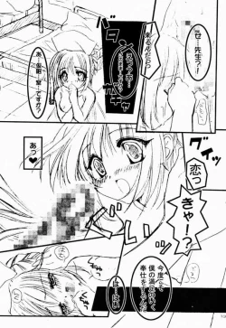 Page 12 of Nurse no Oshigoto