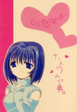 Page 21 of Nurse no Oshigoto