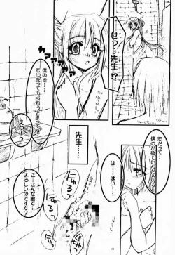 Page 7 of Nurse no Oshigoto