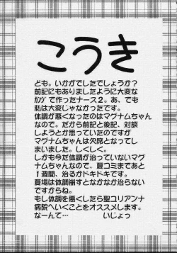 Page 41 of Nurse no Oshigoto 2