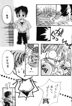 Page 28 of Berceur 3