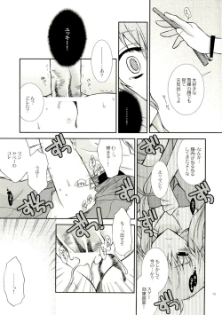 Page 14 of Barairo no Jinsei