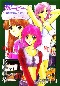 Page 1 of Tokimeki Guru Bii