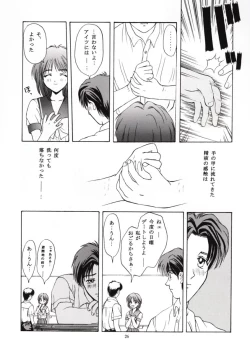 Page 25 of Tokimeki Guru Bii