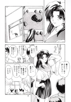 Page 27 of Tokimeki Guru Bii