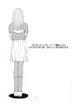 Page 48 of Tokimeki Guru Bii