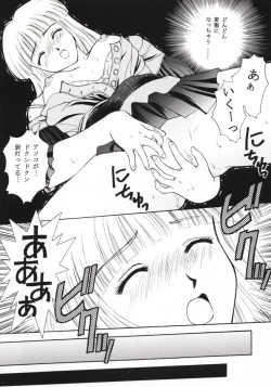 Page 68 of Tokimeki Guru Bii
