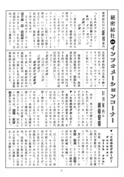 Page 70 of Tokimeki Guru Bii