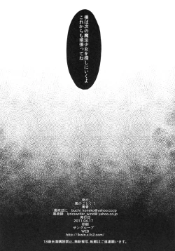 Page 21 of Eikyuukikan Mahou Shoujo