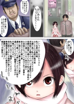 Page 15 of Sūban-chū o shiri ya asoko o kone kone suru yatsu