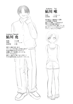 Page 45 of Sūban-chū o shiri ya asoko o kone kone suru yatsu